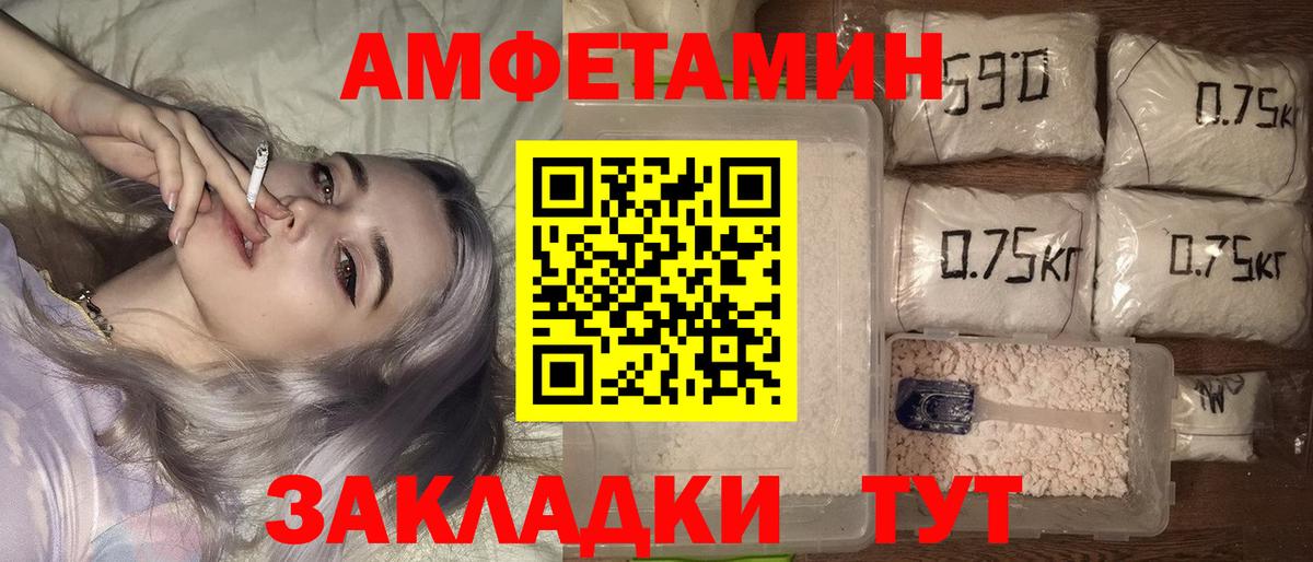 АМФ  АМФ  Янаул  Amphetamine Розовый  Вход с VPN 