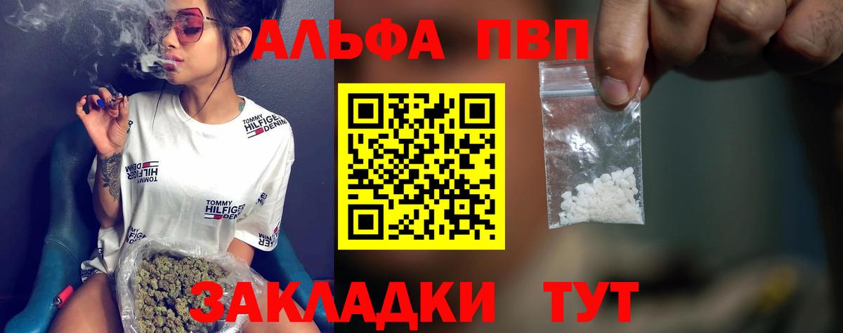 Янаул  A PVP кристаллы  Alpha-PVP Соль  Вход с VPN 