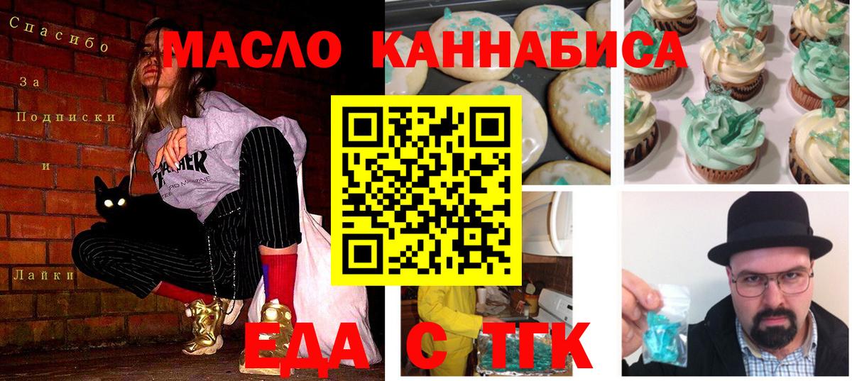 Cannafood марихуана Янаул