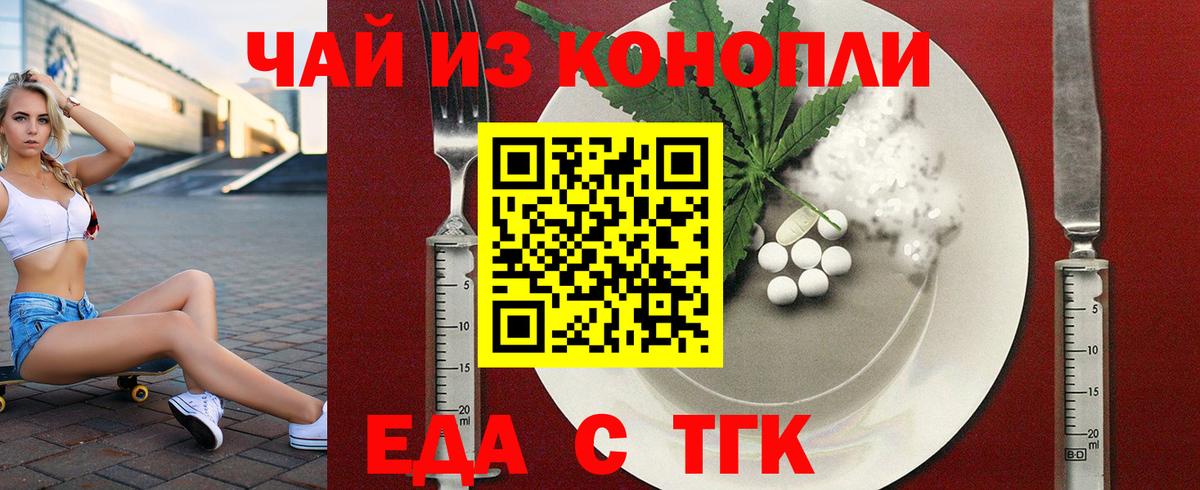 Янаул  Cannafood конопля  Вход с VPN 