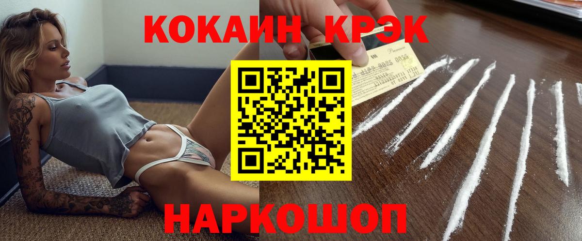 Кокаин FishScale Янаул