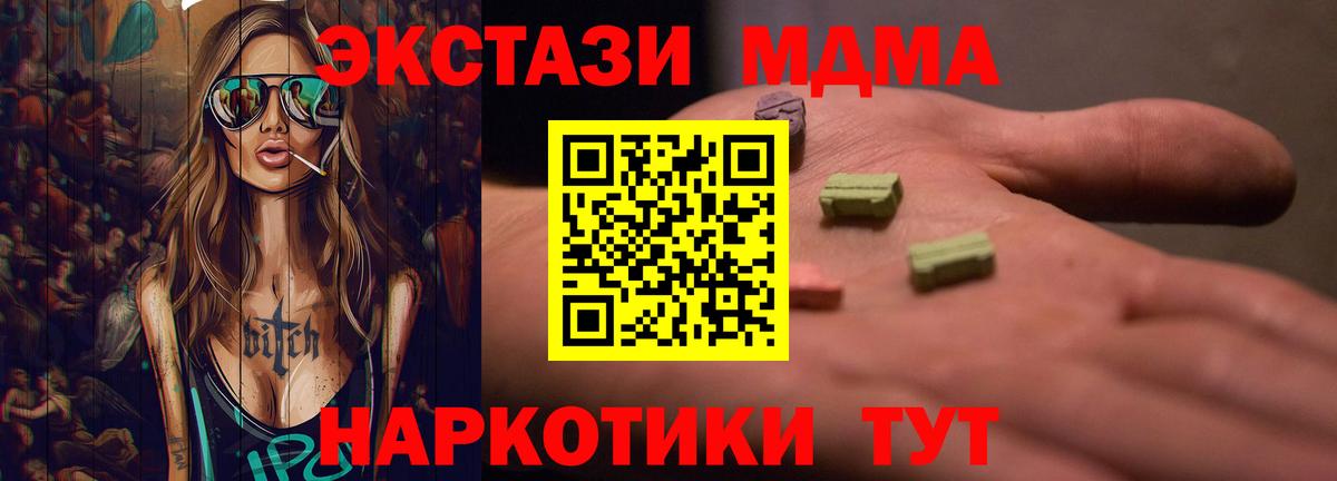 Ecstasy таблы Янаул