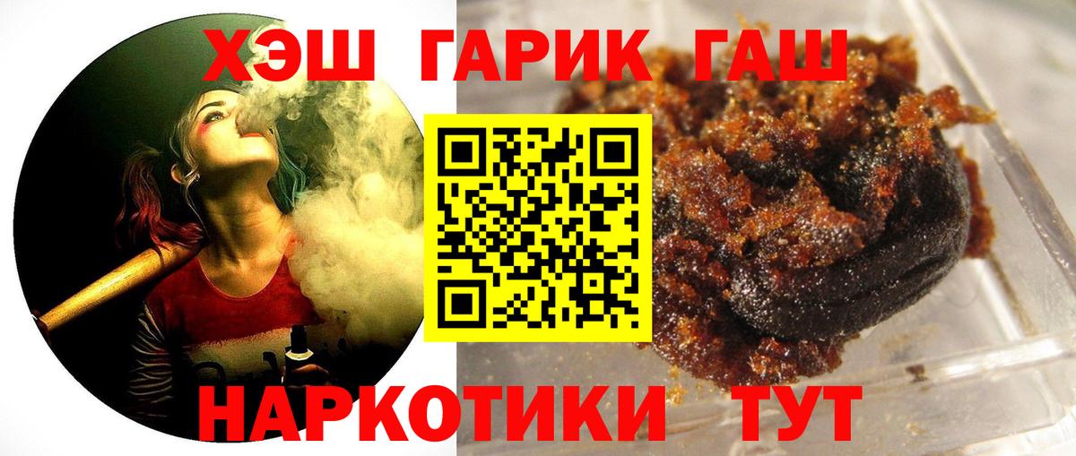 Гашиш индика сатива  Вход с VPN  Янаул  цены   ГАШ Изолятор  ГАШ 