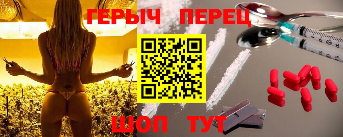 Героин  Вход с VPN  Янаул  ГЕРОИН VHQ 