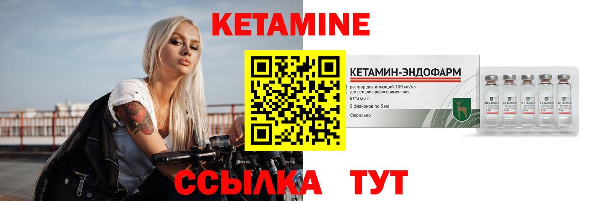 КЕТАМИН ketamine  Вход с VPN  Кетамин VHQ  Янаул 