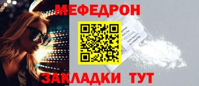 меф Ливны
