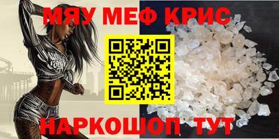 прущие крисы Мариинск