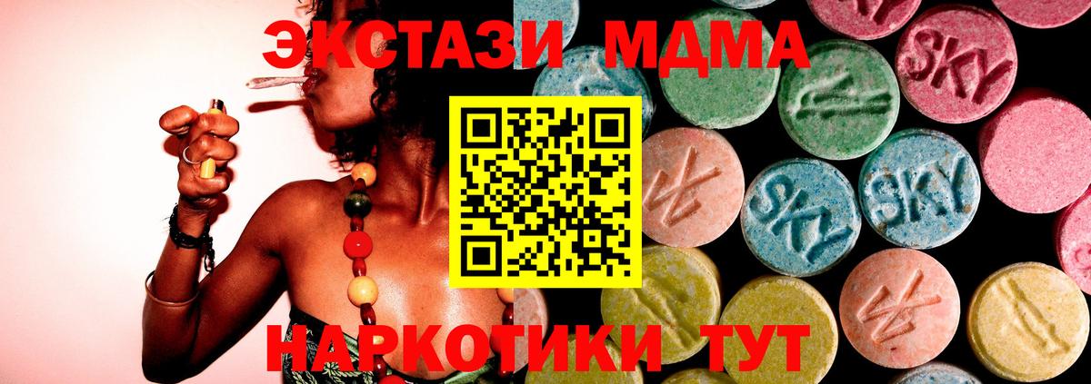 МДМА молли Янаул