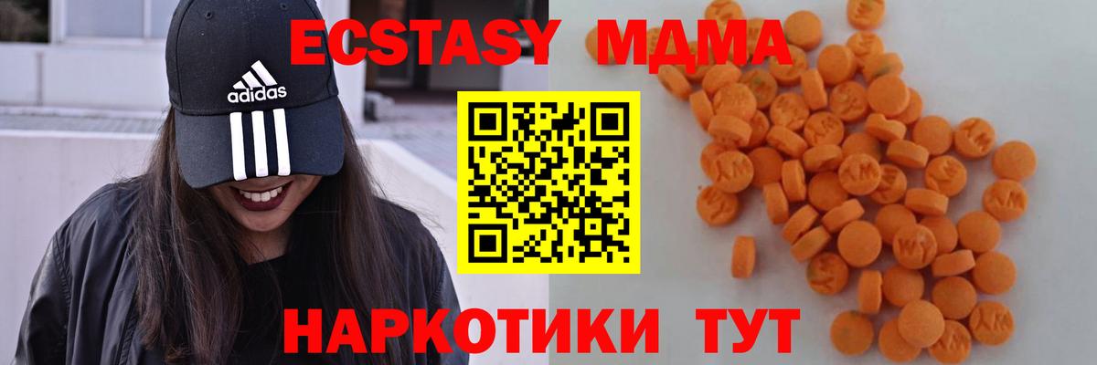 MDMA  Вход с VPN  MDMA кристаллы  Янаул  МДМА VHQ 