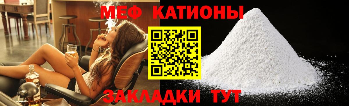 Меф VHQ  купить закладку  Янаул  МЕФ  Мефедрон мука  Вход с VPN 