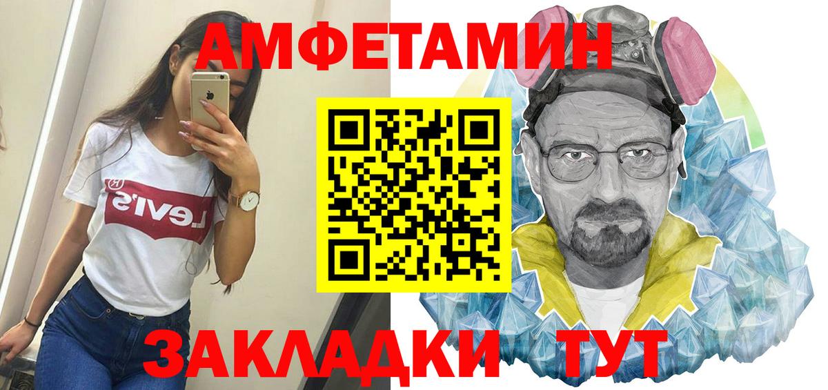 Метамфетамин мет  Метамфетамин мет  Янаул  Вход с VPN 