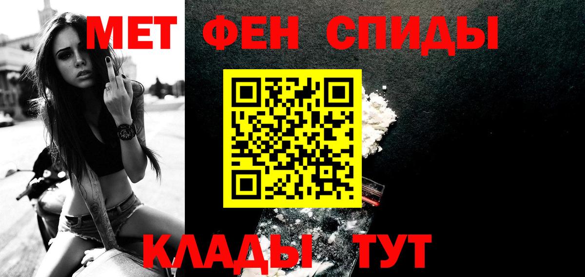 МЕТАМФЕТАМИН кристалл Янаул