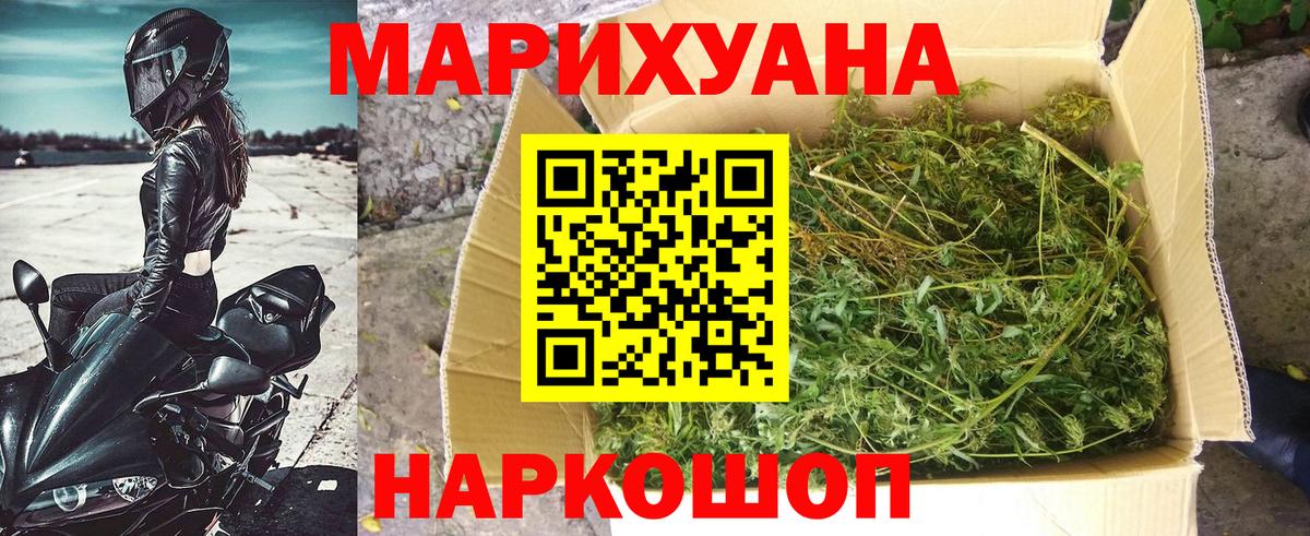 Марихуана AK-47 Янаул